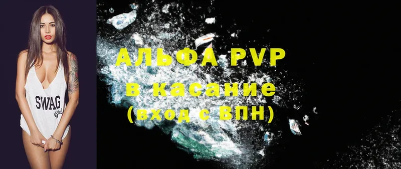 A-PVP мука  Ряжск 