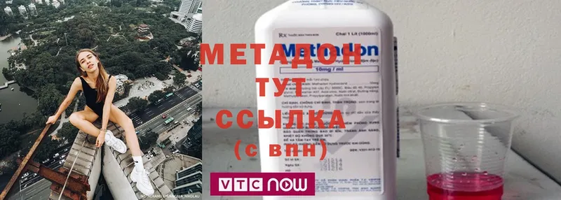 Метадон methadone  Ряжск 